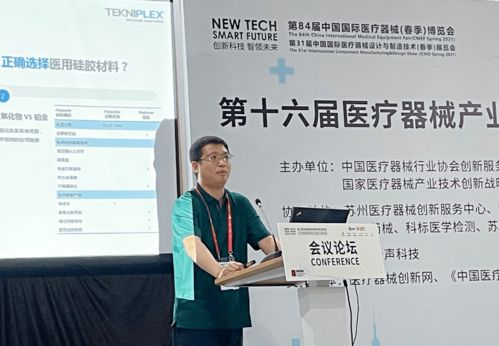 第16届医疗器械产业创新服务论坛在沪圆满举办 共探产业融合与创新医疗服务新路径