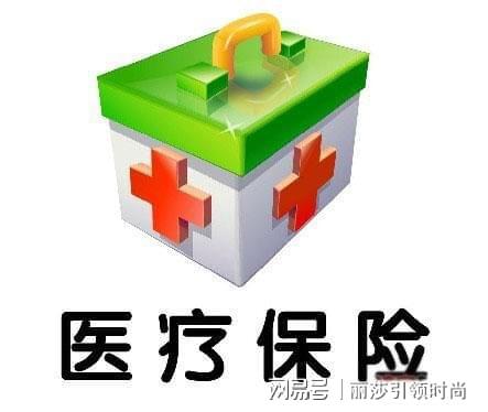 相互宝与商业医疗保险 核心区别与加入价值分析