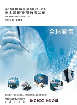 雍禾医疗价值深度剖析 植发龙头如何在医疗服务赛道中稳健前行